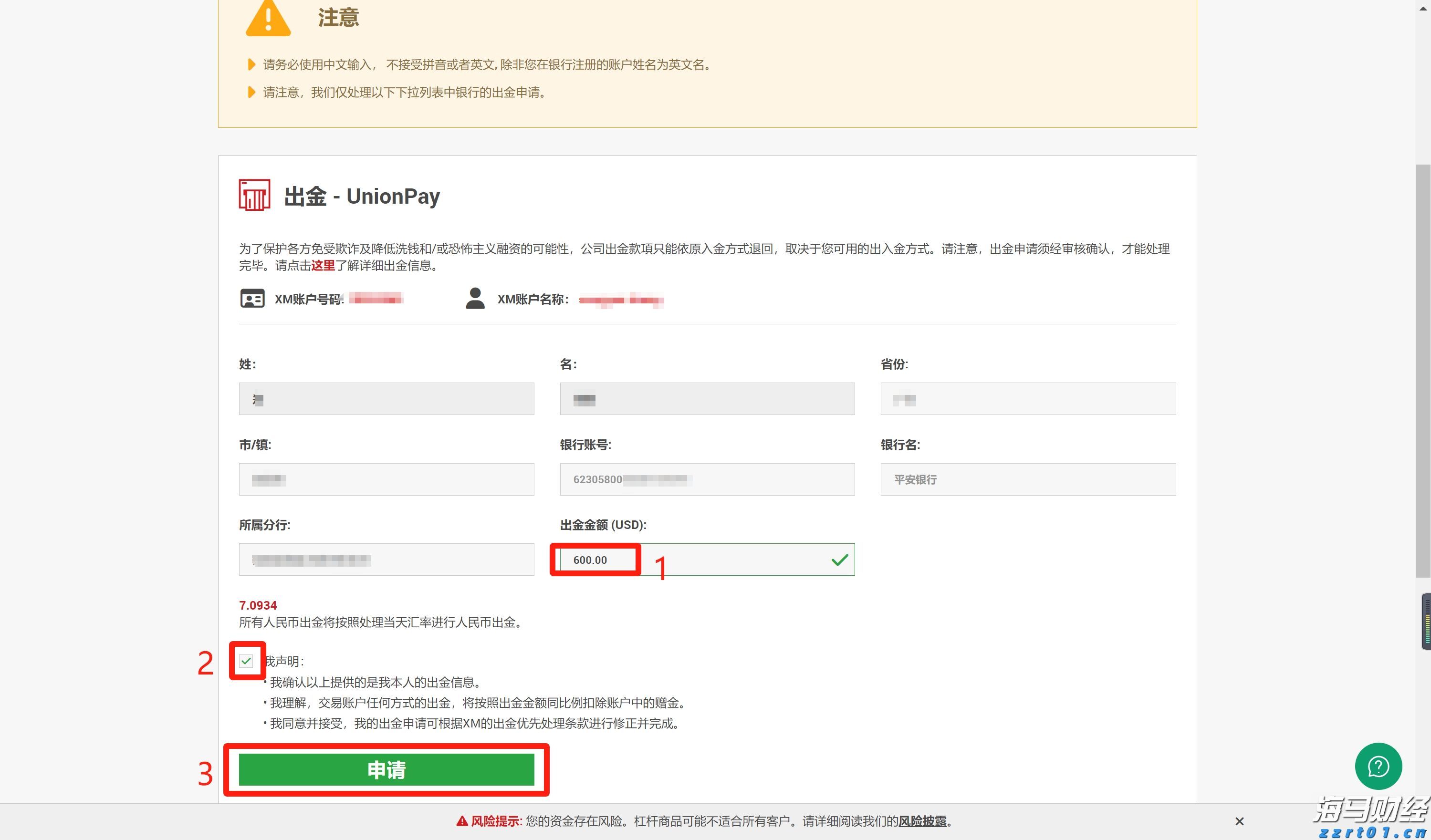 全球资金大迁徙！非美股市7月吸金136亿美元创纪录 美股连续三月被抛售